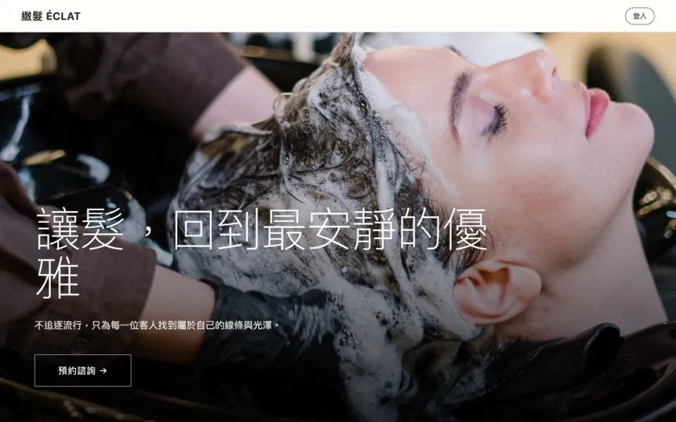 헤어살롱 ÉCLAT 웹사이트