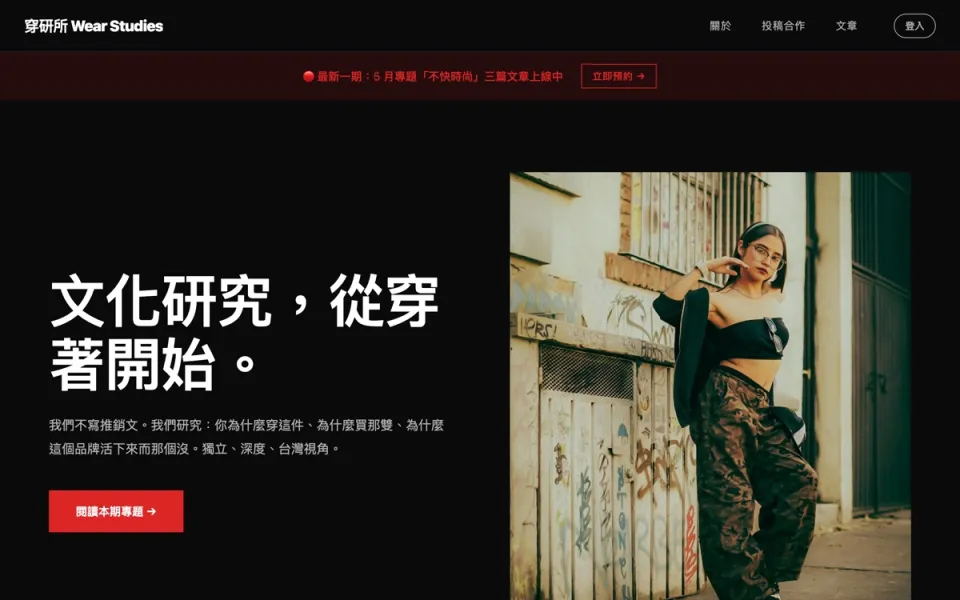 Wear Studies 콘텐츠 미디어 웹사이트